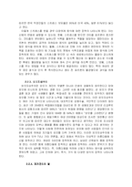 음식에 집착하는 현대인의 문제점과 그 원인, 그리고 해결방안-5