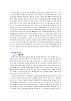음식에 집착하는 현대인의 문제점과 그 원인, 그리고 해결방안-6