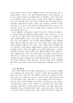 음식에 집착하는 현대인의 문제점과 그 원인, 그리고 해결방안-7