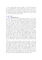 음식에 집착하는 현대인의 문제점과 그 원인, 그리고 해결방안-8