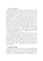 음식에 집착하는 현대인의 문제점과 그 원인, 그리고 해결방안-9