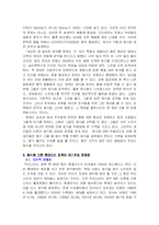 음식에 집착하는 현대인의 문제점과 그 원인, 그리고 해결방안-10