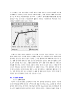음식에 집착하는 현대인의 문제점과 그 원인, 그리고 해결방안-11