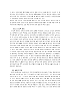 음식에 집착하는 현대인의 문제점과 그 원인, 그리고 해결방안-12