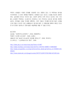 음식에 집착하는 현대인의 문제점과 그 원인, 그리고 해결방안-14