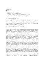 대중문화 속 드라마폐인문화 및 그 영향력에 대한 연구-5