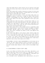대중문화 속 드라마폐인문화 및 그 영향력에 대한 연구-6