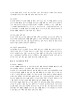 대중문화 속 드라마폐인문화 및 그 영향력에 대한 연구-8