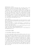 대중문화 속 드라마폐인문화 및 그 영향력에 대한 연구-9