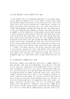대중문화 속 드라마폐인문화 및 그 영향력에 대한 연구-10