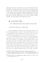 지하철 무료신문의 등장과 확산-16