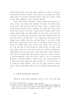 지하철 무료신문의 등장과 확산-17
