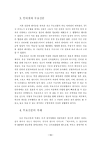 지하철 무료신문의 등장과 확산-19
