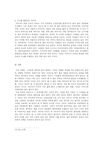 사진과 이미지, 그 의미에 대하여-8