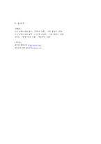 사진과 이미지, 그 의미에 대하여-9