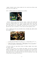 [사회심리학] 사회인지 -고정관념과 편견-6