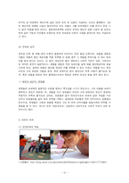 [사회심리학] 사회인지 -고정관념과 편견-10