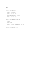포스트 모더니즘-2