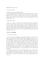 포스트 모더니즘-4