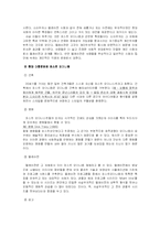포스트 모더니즘-6