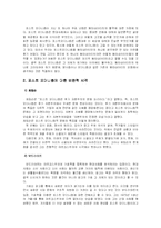포스트 모더니즘-8