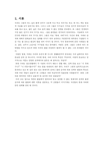 [발달심리학] 외동, 자매, 남매, 형제, 그 복잡다단한 사연들그리고 그들의 발달-3