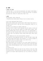[발달심리학] 외동, 자매, 남매, 형제, 그 복잡다단한 사연들그리고 그들의 발달-4