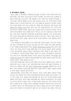 [발달심리학] 외동, 자매, 남매, 형제, 그 복잡다단한 사연들그리고 그들의 발달-5