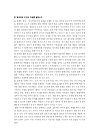 [발달심리학] 외동, 자매, 남매, 형제, 그 복잡다단한 사연들그리고 그들의 발달-7