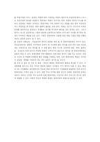 [발달심리학] 외동, 자매, 남매, 형제, 그 복잡다단한 사연들그리고 그들의 발달-8