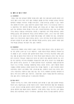 [발달심리학] 외동, 자매, 남매, 형제, 그 복잡다단한 사연들그리고 그들의 발달-9