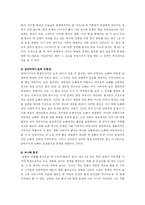 [발달심리학] 외동, 자매, 남매, 형제, 그 복잡다단한 사연들그리고 그들의 발달-10