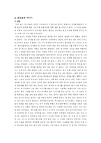 [발달심리학] 외동, 자매, 남매, 형제, 그 복잡다단한 사연들그리고 그들의 발달-12