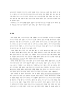 [발달심리학] 외동, 자매, 남매, 형제, 그 복잡다단한 사연들그리고 그들의 발달-13