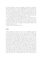[발달심리학] 외동, 자매, 남매, 형제, 그 복잡다단한 사연들그리고 그들의 발달-14