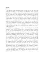 [발달심리학] 외동, 자매, 남매, 형제, 그 복잡다단한 사연들그리고 그들의 발달-16