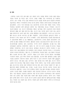 [발달심리학] 외동, 자매, 남매, 형제, 그 복잡다단한 사연들그리고 그들의 발달-17