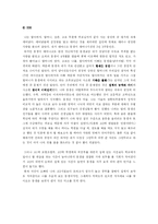 [발달심리학] 외동, 자매, 남매, 형제, 그 복잡다단한 사연들그리고 그들의 발달-18