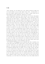 [발달심리학] 외동, 자매, 남매, 형제, 그 복잡다단한 사연들그리고 그들의 발달-19