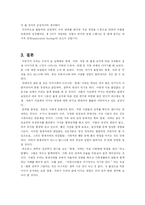 [발달심리학] 외동, 자매, 남매, 형제, 그 복잡다단한 사연들그리고 그들의 발달-20