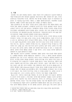 여성성, 남성성의 역사와 현재-3