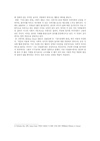 여성성, 남성성의 역사와 현재-4