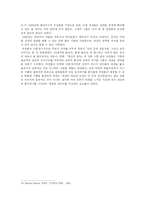 여성성, 남성성의 역사와 현재-8