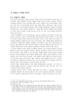 여성성, 남성성의 역사와 현재-9