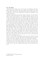 여성성, 남성성의 역사와 현재-10