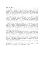 여성성, 남성성의 역사와 현재-11