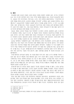 여성성, 남성성의 역사와 현재-12