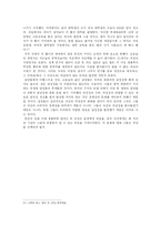 여성성, 남성성의 역사와 현재-13