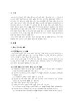 청소년의 성문제와 성교육-2