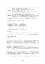 청소년의 성문제와 성교육-9